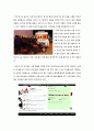 한식의세계화,한국음식,한식,마케팅,브랜드,브랜드마케팅,기업,서비스마케팅,글로벌,경영,시장,사례 16페이지