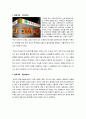 한식의세계화,한국음식,한식,마케팅,브랜드,브랜드마케팅,기업,서비스마케팅,글로벌,경영,시장,사례 18페이지