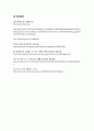 한식의세계화,한국음식,한식,마케팅,브랜드,브랜드마케팅,기업,서비스마케팅,글로벌,경영,시장,사례 21페이지