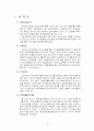 도요타,렉서스,수입자동차,자돌차시장,마케팅,브랜드,브랜드마케팅,기업,서비스마케팅,글로벌,경영,시장,사례,swot,stp,4p 3페이지