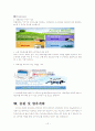 아시아나항공,마케팅전략,마케팅,브랜드,브랜드마케팅,기업,서비스마케팅,글로벌,경영,시장,사례,swot,stp,4p 17페이지