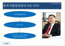 현대자동차그룹,품질경영,성공사례,마케팅,브랜드,브랜드마케팅,기업,서비스마케팅,글로벌,경영,시장,사례,swot,stp,4p 17페이지