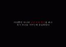 소비자심리,화장,화장남,마케팅,브랜드,브랜드마케팅,기업,서비스마케팅,글로벌,경영,시장,사례,swot,stp,4p 3페이지