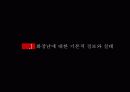 소비자심리,화장,화장남,마케팅,브랜드,브랜드마케팅,기업,서비스마케팅,글로벌,경영,시장,사례,swot,stp,4p 11페이지