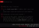 소비자심리,화장,화장남,마케팅,브랜드,브랜드마케팅,기업,서비스마케팅,글로벌,경영,시장,사례,swot,stp,4p 35페이지