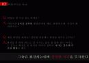 소비자심리,화장,화장남,마케팅,브랜드,브랜드마케팅,기업,서비스마케팅,글로벌,경영,시장,사례,swot,stp,4p 36페이지