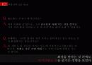 소비자심리,화장,화장남,마케팅,브랜드,브랜드마케팅,기업,서비스마케팅,글로벌,경영,시장,사례,swot,stp,4p 37페이지