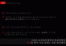소비자심리,화장,화장남,마케팅,브랜드,브랜드마케팅,기업,서비스마케팅,글로벌,경영,시장,사례,swot,stp,4p 38페이지