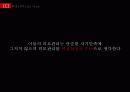 소비자심리,화장,화장남,마케팅,브랜드,브랜드마케팅,기업,서비스마케팅,글로벌,경영,시장,사례,swot,stp,4p 43페이지