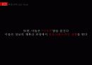 소비자심리,화장,화장남,마케팅,브랜드,브랜드마케팅,기업,서비스마케팅,글로벌,경영,시장,사례,swot,stp,4p 44페이지