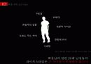 소비자심리,화장,화장남,마케팅,브랜드,브랜드마케팅,기업,서비스마케팅,글로벌,경영,시장,사례,swot,stp,4p 47페이지