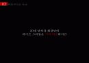 소비자심리,화장,화장남,마케팅,브랜드,브랜드마케팅,기업,서비스마케팅,글로벌,경영,시장,사례,swot,stp,4p 48페이지
