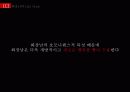 소비자심리,화장,화장남,마케팅,브랜드,브랜드마케팅,기업,서비스마케팅,글로벌,경영,시장,사례,swot,stp,4p 49페이지