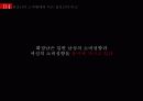 소비자심리,화장,화장남,마케팅,브랜드,브랜드마케팅,기업,서비스마케팅,글로벌,경영,시장,사례,swot,stp,4p 62페이지