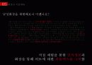 소비자심리,화장,화장남,마케팅,브랜드,브랜드마케팅,기업,서비스마케팅,글로벌,경영,시장,사례,swot,stp,4p 65페이지