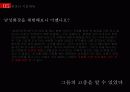 소비자심리,화장,화장남,마케팅,브랜드,브랜드마케팅,기업,서비스마케팅,글로벌,경영,시장,사례,swot,stp,4p 66페이지