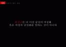 소비자심리,화장,화장남,마케팅,브랜드,브랜드마케팅,기업,서비스마케팅,글로벌,경영,시장,사례,swot,stp,4p 69페이지