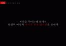 소비자심리,화장,화장남,마케팅,브랜드,브랜드마케팅,기업,서비스마케팅,글로벌,경영,시장,사례,swot,stp,4p 70페이지