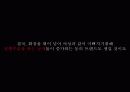 소비자심리,화장,화장남,마케팅,브랜드,브랜드마케팅,기업,서비스마케팅,글로벌,경영,시장,사례,swot,stp,4p 74페이지