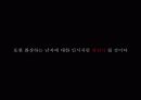 소비자심리,화장,화장남,마케팅,브랜드,브랜드마케팅,기업,서비스마케팅,글로벌,경영,시장,사례,swot,stp,4p 75페이지