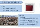 마케팅커뮤니케팅션,촉진전략,현대자동차마케팅사례,마케팅,브랜드,브랜드마케팅,기업,서비스마케팅,글로벌,경영,시장,사례,swot,stp,4p 7페이지