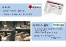 마케팅커뮤니케팅션,촉진전략,현대자동차마케팅사례,마케팅,브랜드,브랜드마케팅,기업,서비스마케팅,글로벌,경영,시장,사례,swot,stp,4p 8페이지