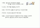 마케팅커뮤니케팅션,촉진전략,현대자동차마케팅사례,마케팅,브랜드,브랜드마케팅,기업,서비스마케팅,글로벌,경영,시장,사례,swot,stp,4p 13페이지