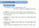 마케팅커뮤니케팅션,촉진전략,현대자동차마케팅사례,마케팅,브랜드,브랜드마케팅,기업,서비스마케팅,글로벌,경영,시장,사례,swot,stp,4p 20페이지