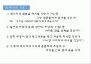 마케팅커뮤니케팅션,촉진전략,현대자동차마케팅사례,마케팅,브랜드,브랜드마케팅,기업,서비스마케팅,글로벌,경영,시장,사례,swot,stp,4p 21페이지
