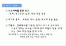 마케팅커뮤니케팅션,촉진전략,현대자동차마케팅사례,마케팅,브랜드,브랜드마케팅,기업,서비스마케팅,글로벌,경영,시장,사례,swot,stp,4p 22페이지