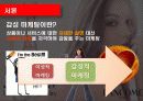 감성마케팅,오리온초코파이,마케팅,브랜드,브랜드마케팅,기업,서비스마케팅,글로벌,경영,시장,사례,swot 3페이지