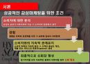 감성마케팅,오리온초코파이,마케팅,브랜드,브랜드마케팅,기업,서비스마케팅,글로벌,경영,시장,사례,swot 4페이지