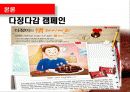 감성마케팅,오리온초코파이,마케팅,브랜드,브랜드마케팅,기업,서비스마케팅,글로벌,경영,시장,사례,swot 9페이지
