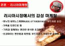 감성마케팅,오리온초코파이,마케팅,브랜드,브랜드마케팅,기업,서비스마케팅,글로벌,경영,시장,사례,swot 16페이지