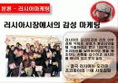 감성마케팅,오리온초코파이,마케팅,브랜드,브랜드마케팅,기업,서비스마케팅,글로벌,경영,시장,사례,swot 17페이지