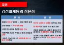 감성마케팅,오리온초코파이,마케팅,브랜드,브랜드마케팅,기업,서비스마케팅,글로벌,경영,시장,사례,swot 19페이지