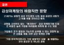 감성마케팅,오리온초코파이,마케팅,브랜드,브랜드마케팅,기업,서비스마케팅,글로벌,경영,시장,사례,swot 20페이지
