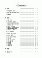 의료관광,성형수술,트랜드,마케팅,브랜드,브랜드마케팅,기업,서비스마케팅,글로벌,경영,시장,사례 2페이지