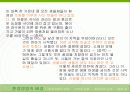 환경경영,환경관리,윤리경영,마케팅,브랜드,브랜드마케팅,기업,서비스마케팅,글로벌,경영,시장,사례 3페이지