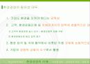 환경경영,환경관리,윤리경영,마케팅,브랜드,브랜드마케팅,기업,서비스마케팅,글로벌,경영,시장,사례 8페이지
