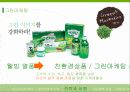환경경영,환경관리,윤리경영,마케팅,브랜드,브랜드마케팅,기업,서비스마케팅,글로벌,경영,시장,사례 20페이지