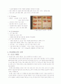 민들레영토,마케팅,브랜드,브랜드마케팅,기업,서비스마케팅,글로벌,경영,시장,사례 14페이지