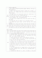 유아교육,유아실태,유아시설설비,안전사고,안전관리,안전전점검 12페이지