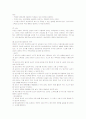 유아교육,유아실태,유아시설설비,안전사고,안전관리,안전전점검 19페이지