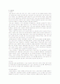 유아교육,유아실태,유아시설설비,안전사고,안전관리,안전전점검 22페이지