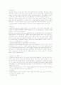 유아교육,유아실태,유아시설설비,안전사고,안전관리,안전전점검 23페이지