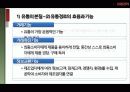 마케팅관리,유통경로,마케팅,브랜드,브랜드마케팅,기업,서비스마케팅,글로벌,경영,시장,사례,swot, 8페이지
