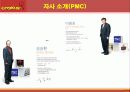 난타마케팅,문화예술공연,마케팅,브랜드,브랜드마케팅,기업,서비스마케팅,글로벌,경영,시장,사례,swot,stp,4p 13페이지