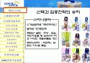 하나코비,락앤락,마케팅,브랜드,브랜드마케팅,기업,서비스마케팅,글로벌,경영,시장,사례,swot,stp,4p 3페이지
