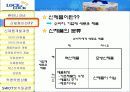 하나코비,락앤락,마케팅,브랜드,브랜드마케팅,기업,서비스마케팅,글로벌,경영,시장,사례,swot,stp,4p 4페이지